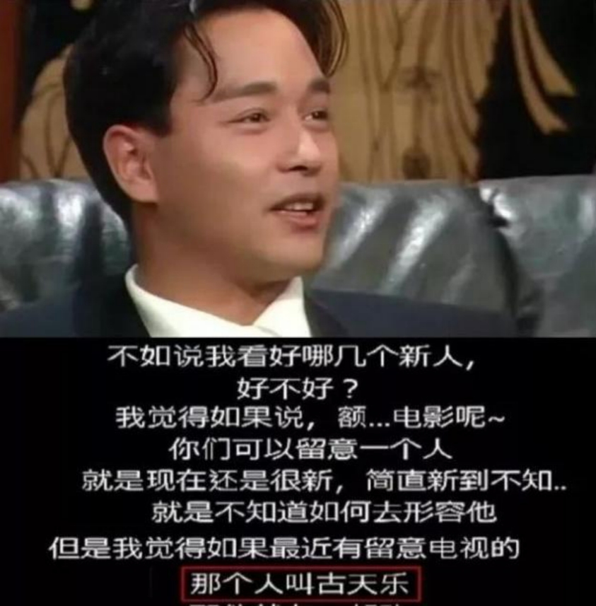 古天樂