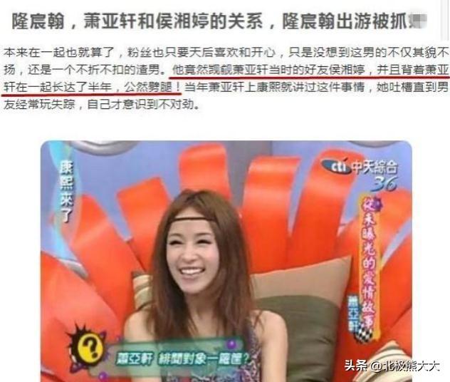蕭亞軒