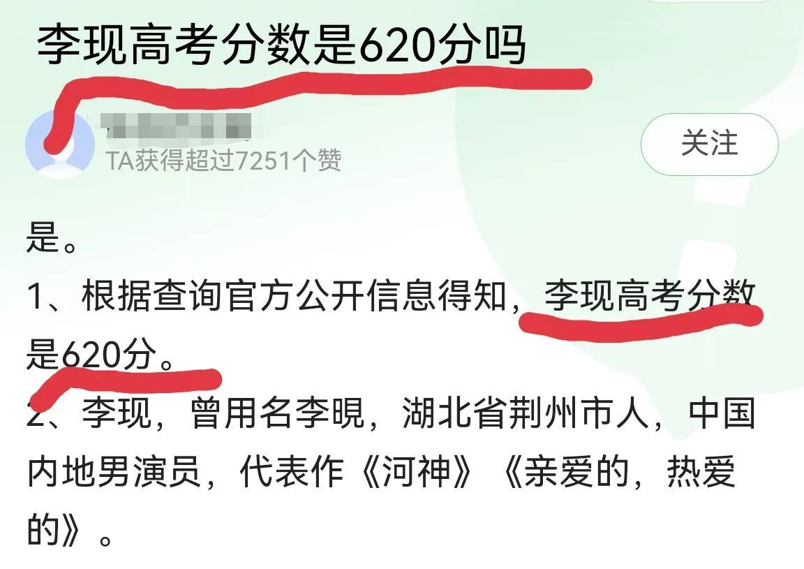 李現