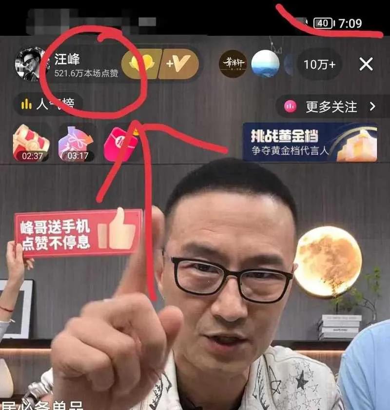 汪峰