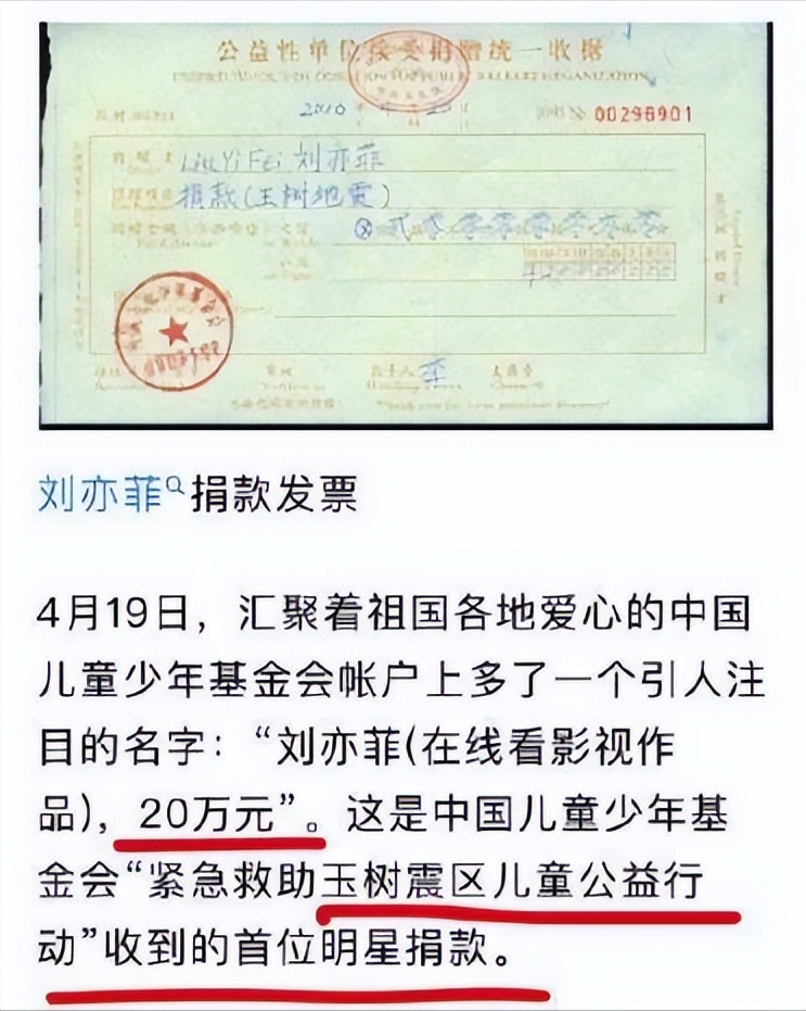 劉亦菲