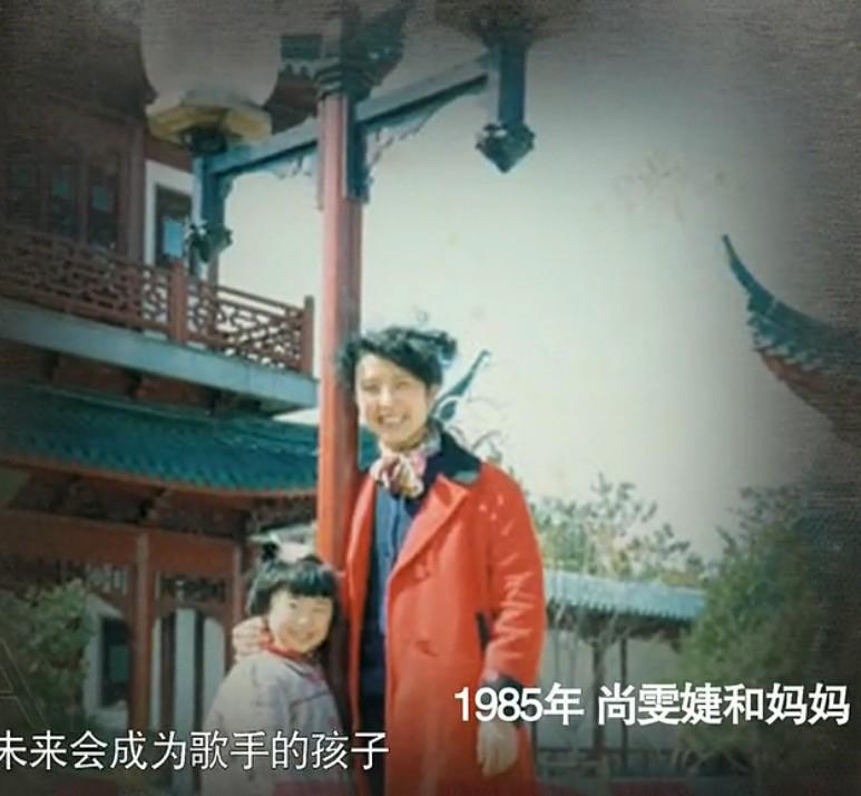 尚雯婕