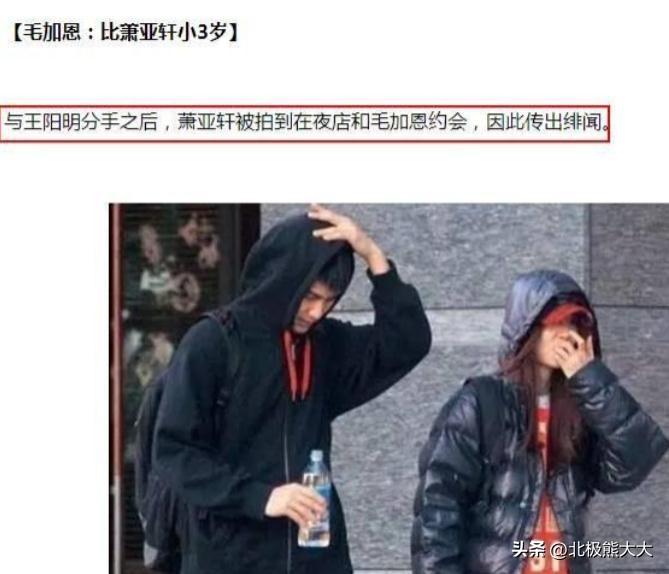 蕭亞軒
