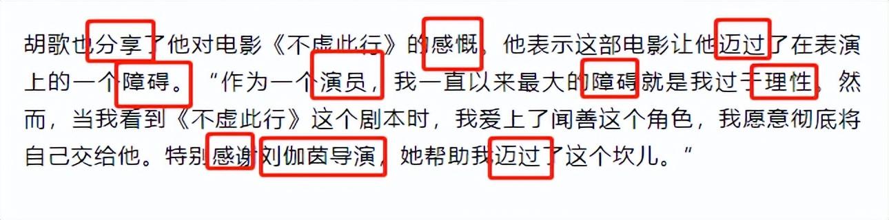 胡歌