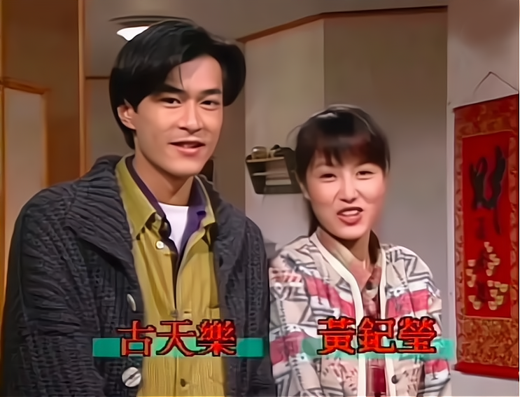 古天樂