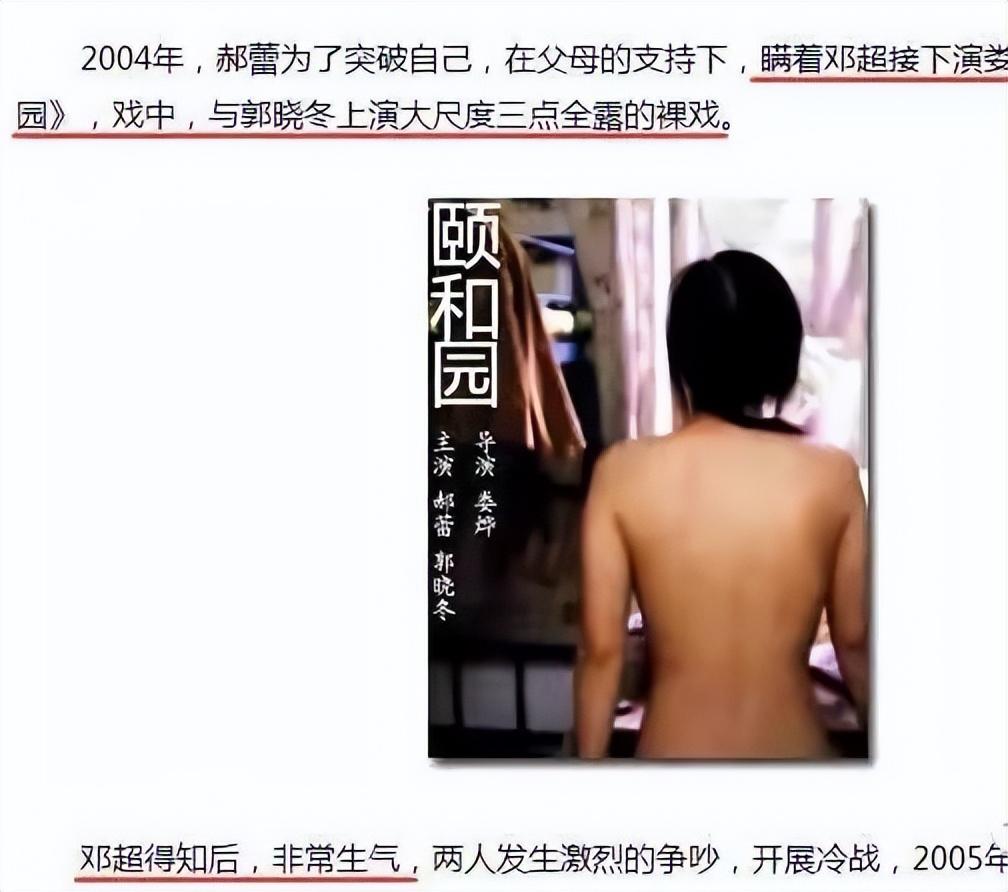 郝蕾