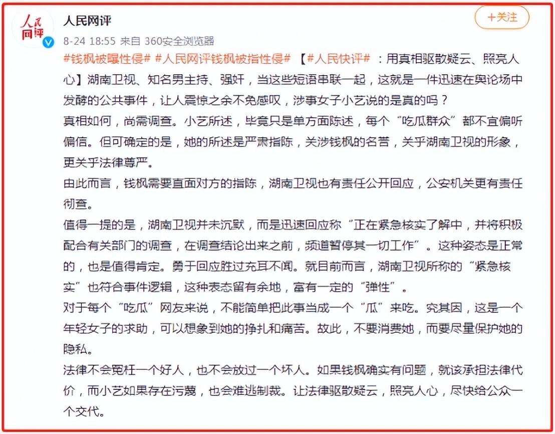 錢楓
