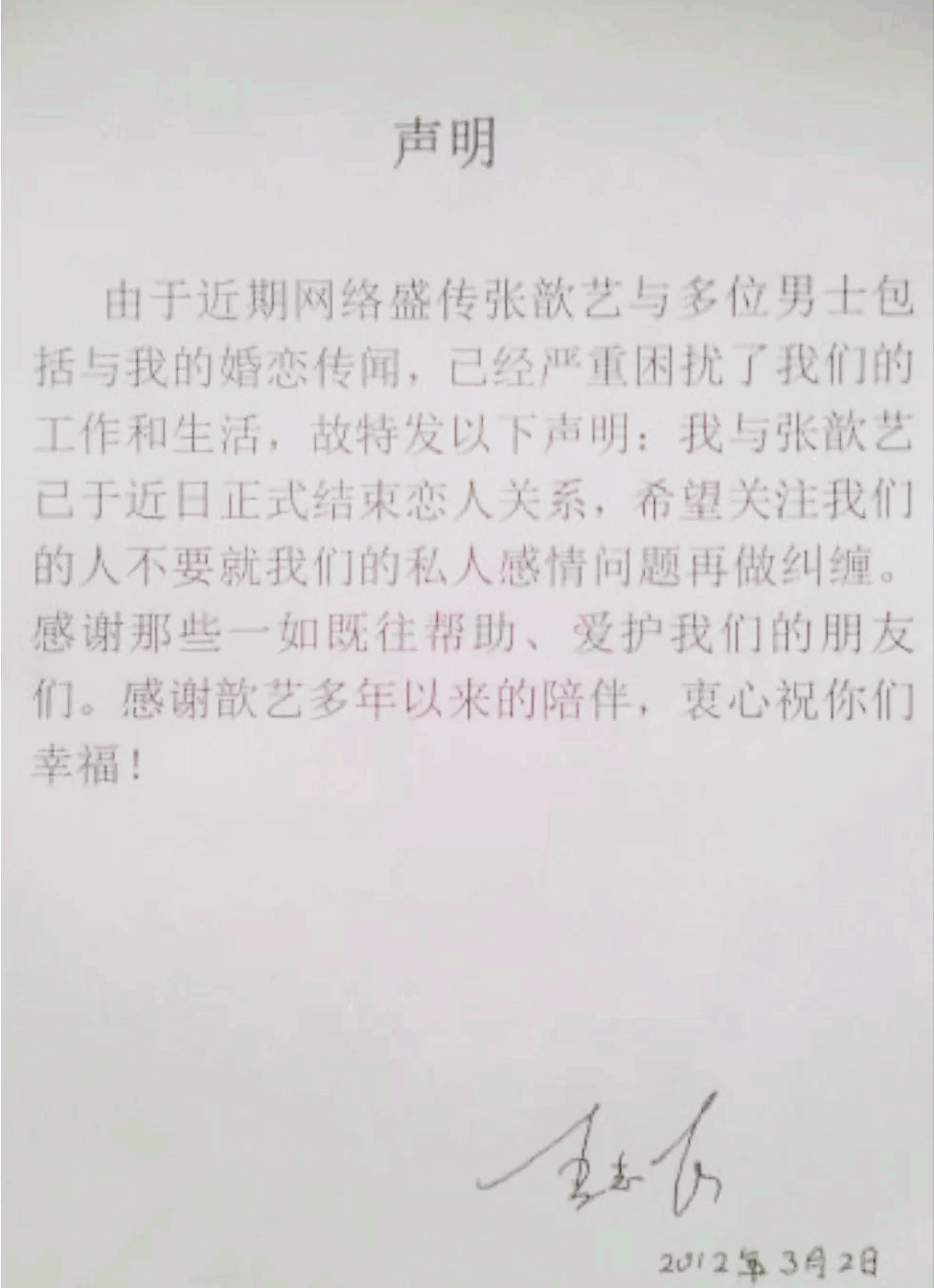 張歆藝