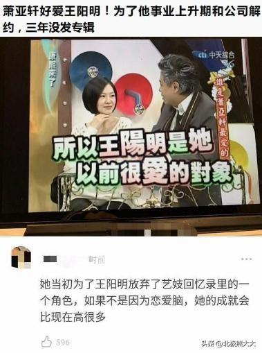 蕭亞軒