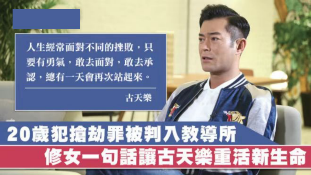 古天樂