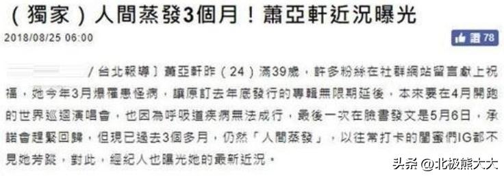 蕭亞軒