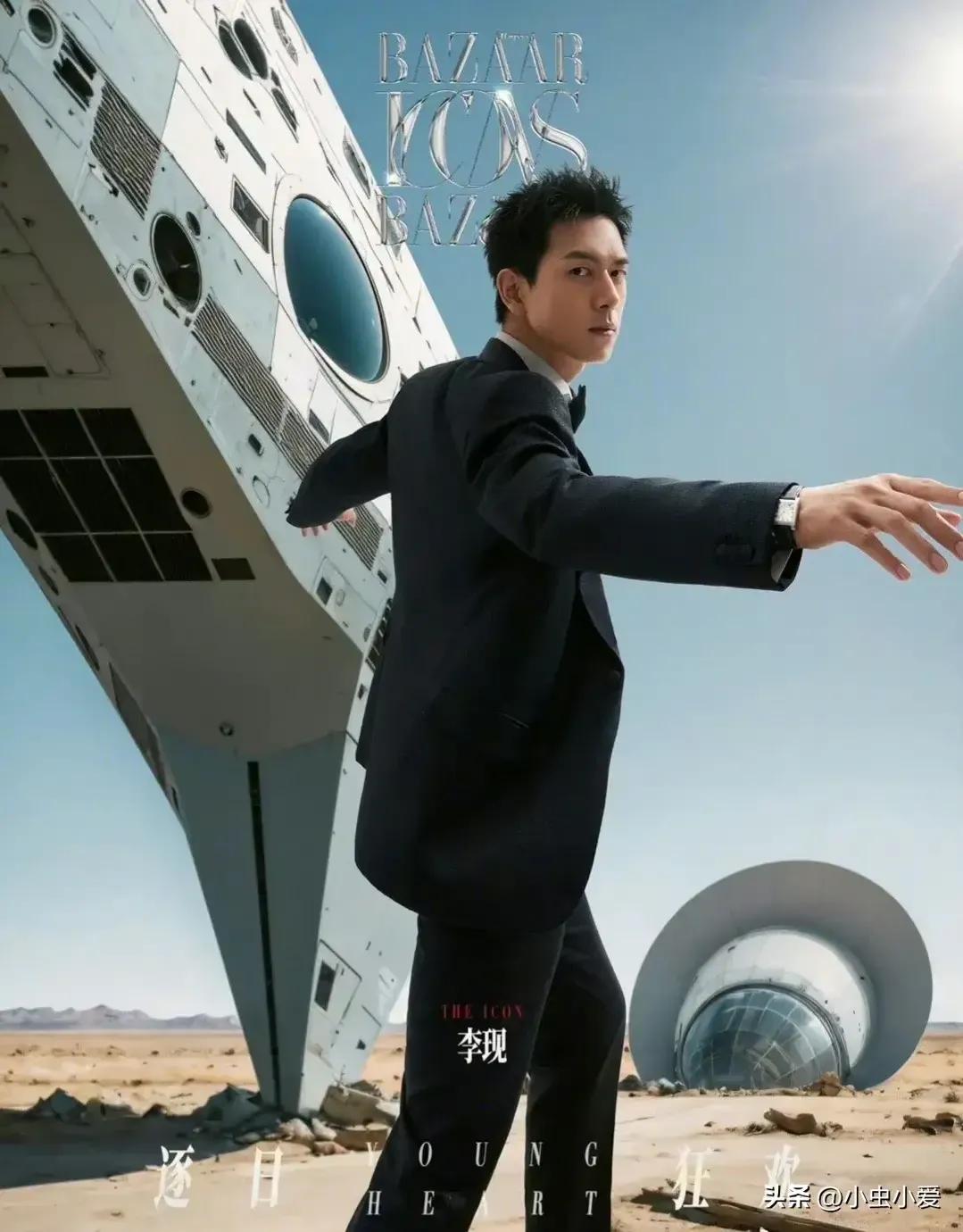 李現