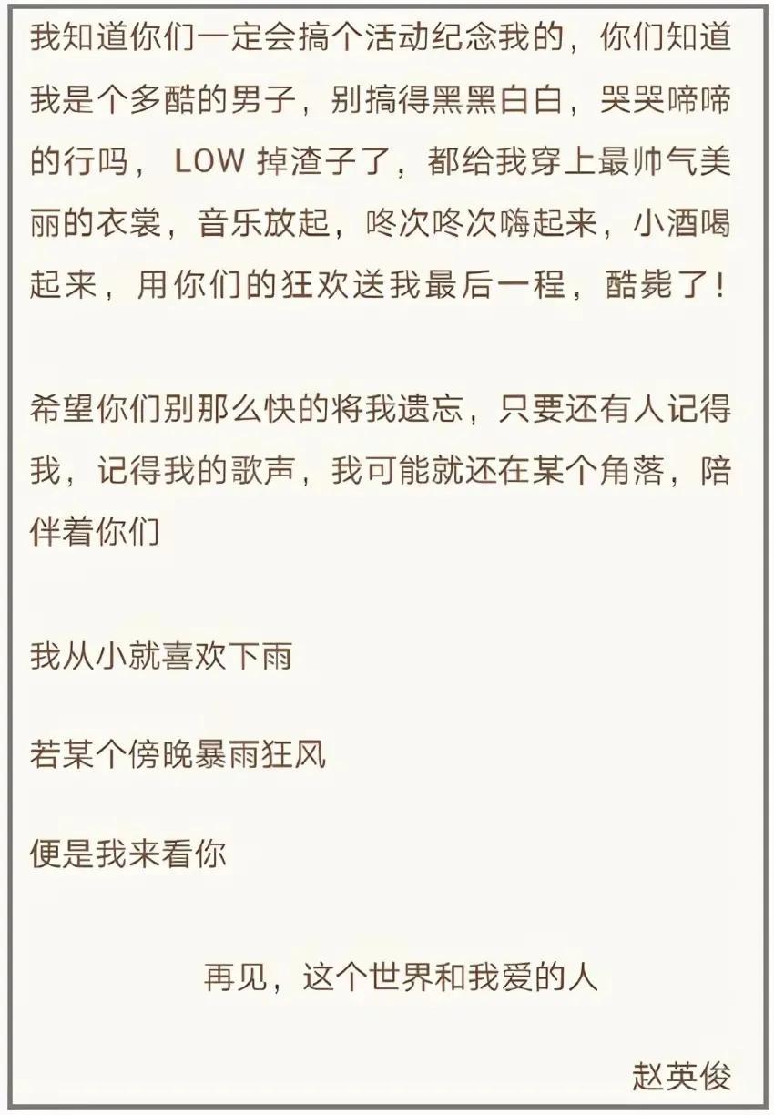 趙英俊
