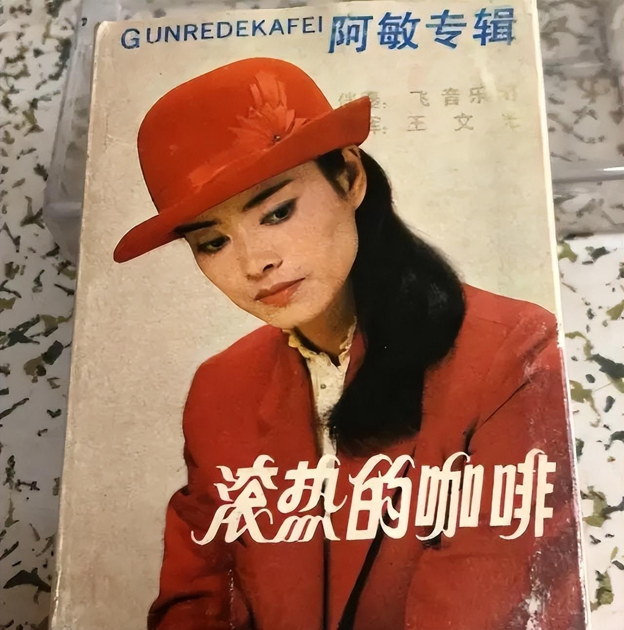 毛阿敏