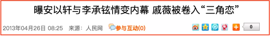 戚薇