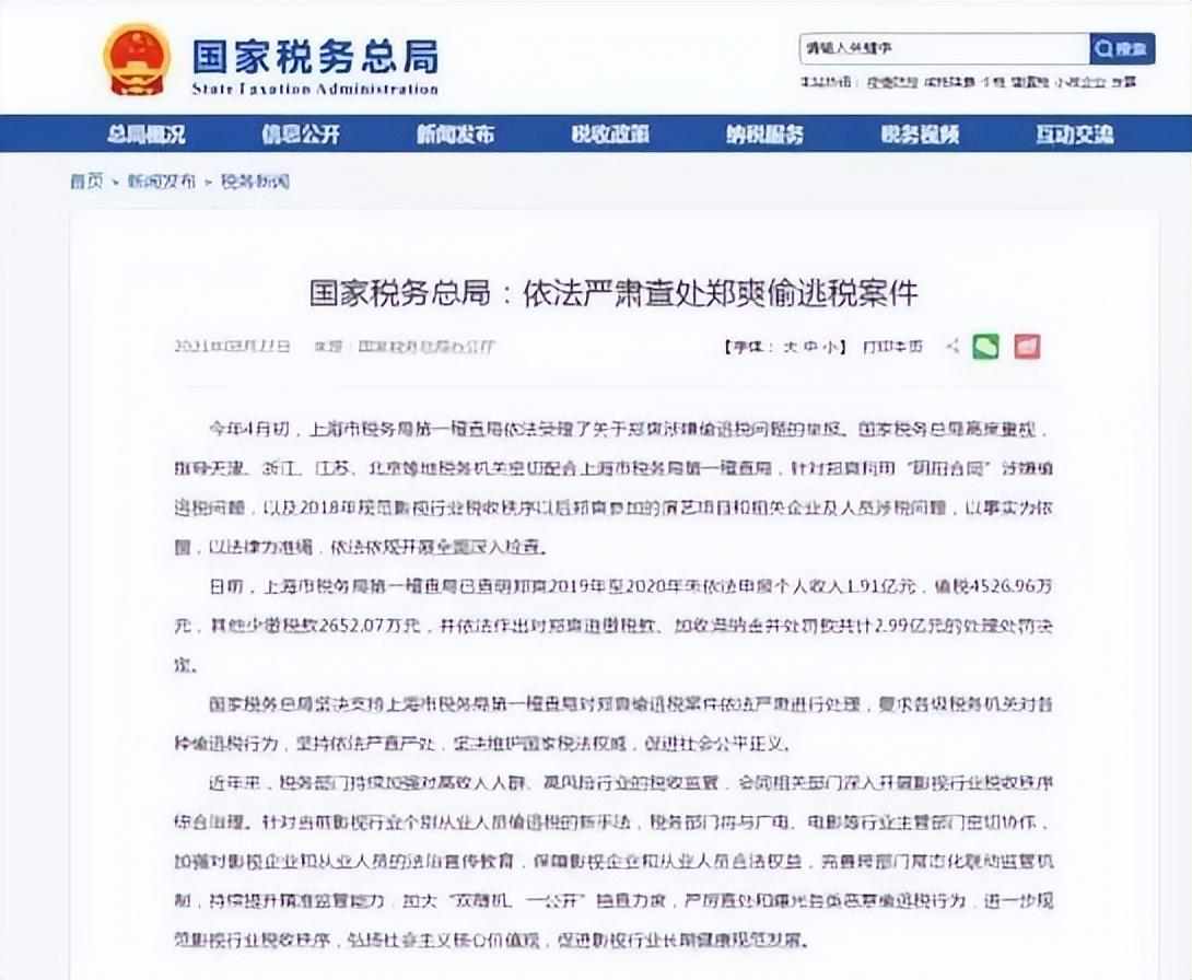 鄭爽