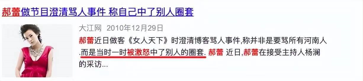 郝蕾