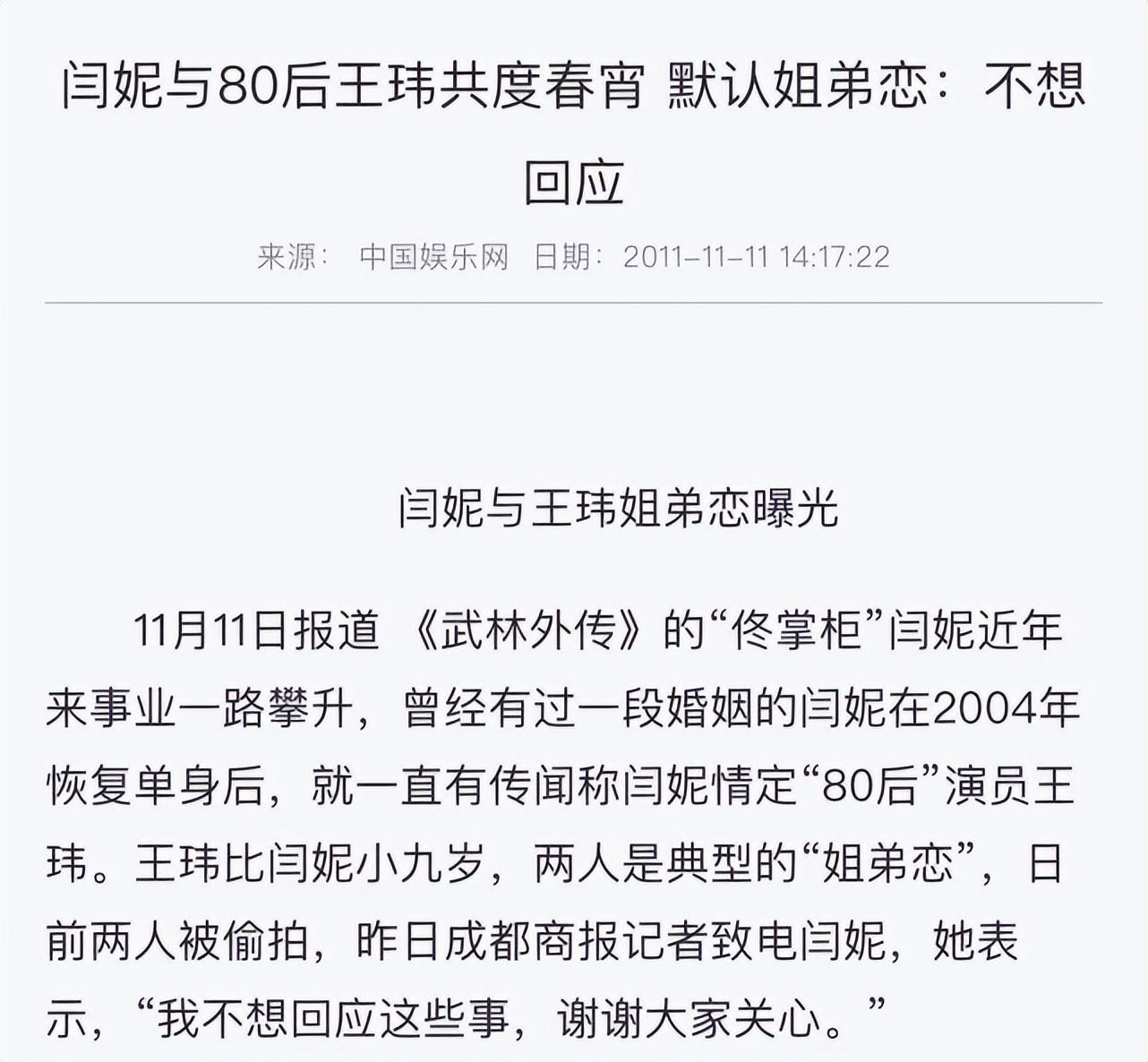 鍅妮