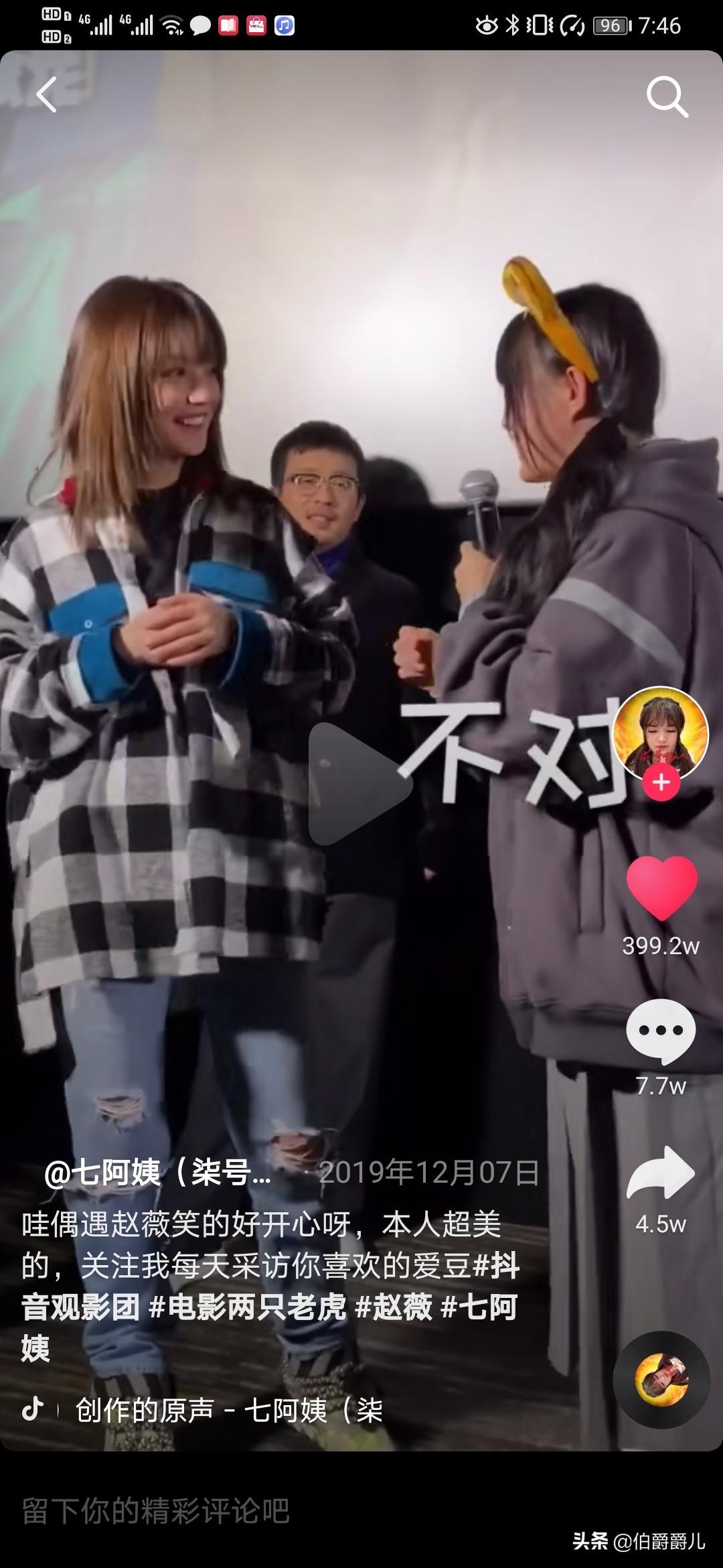 七阿姨
