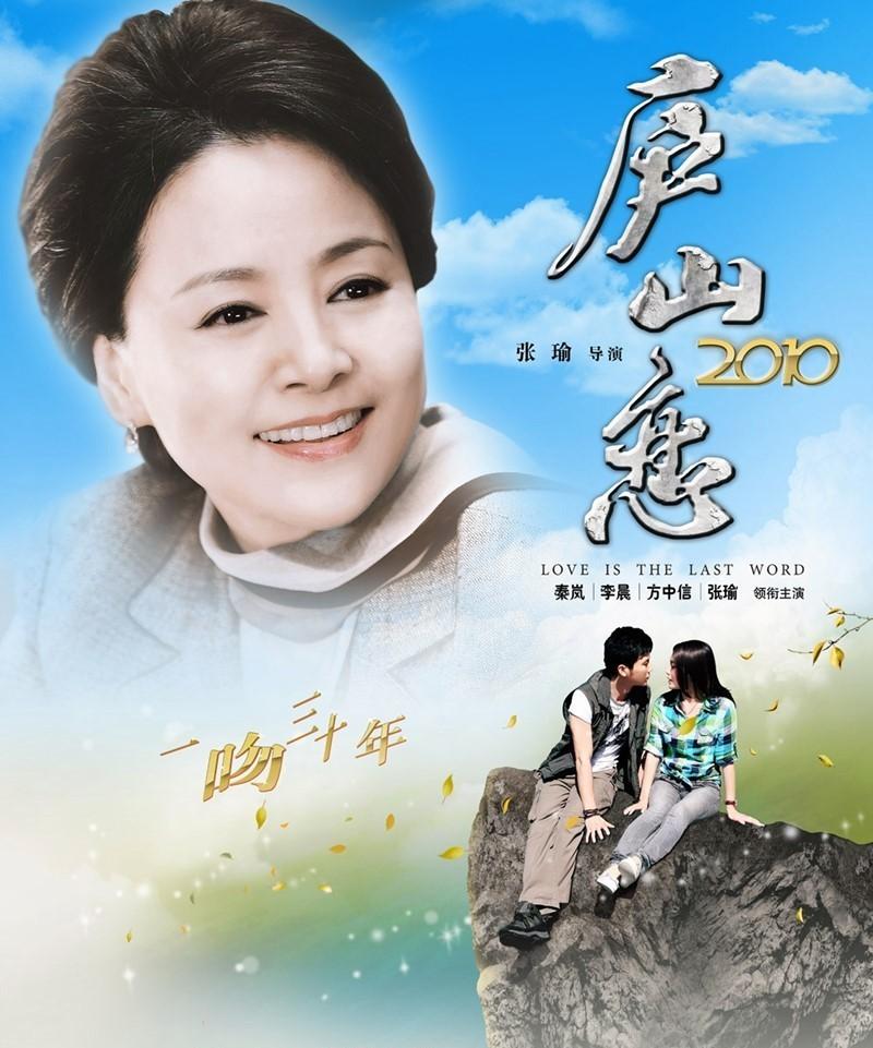 張瑜