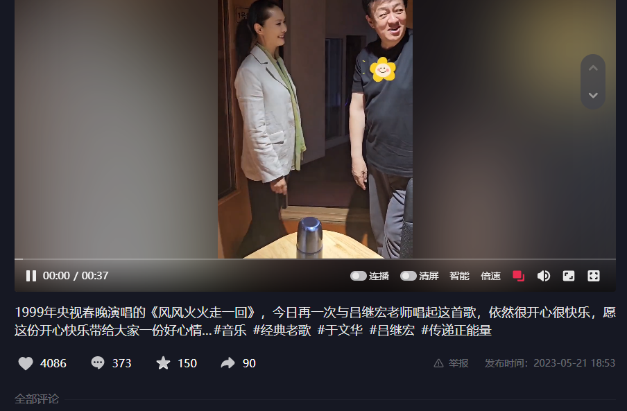 呂繼宏