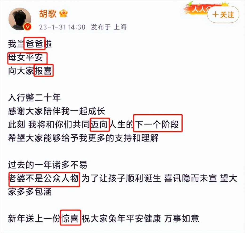 胡歌