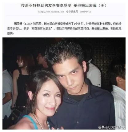 蕭亞軒