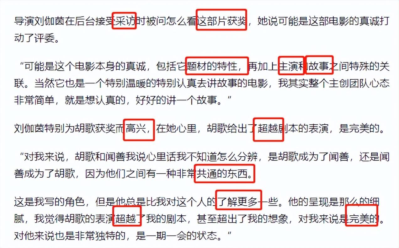胡歌