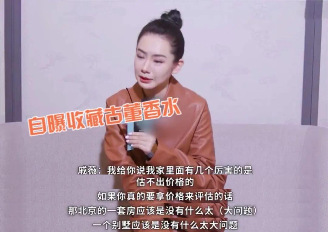 戚薇
