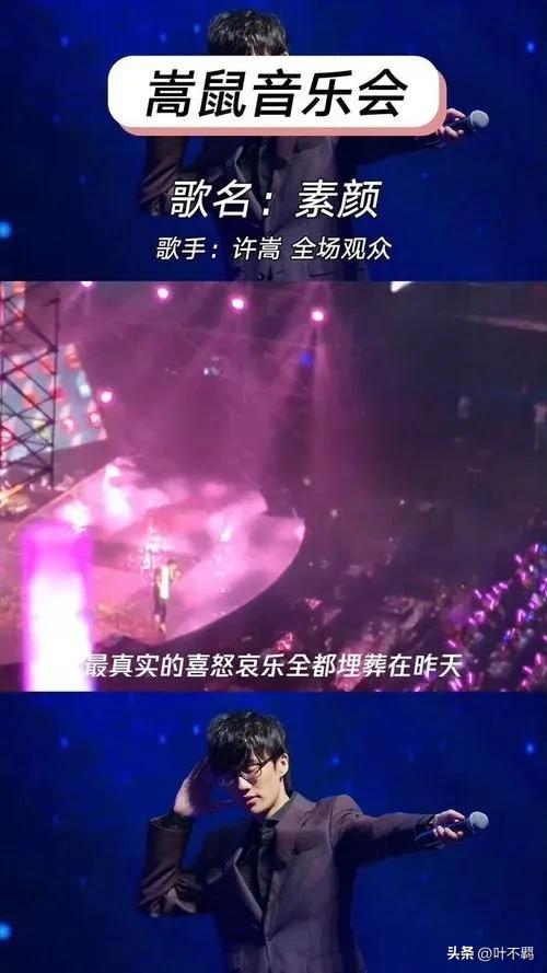 許嵩