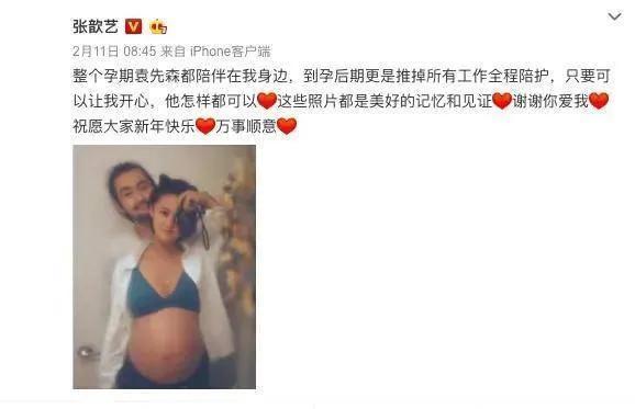 張歆藝