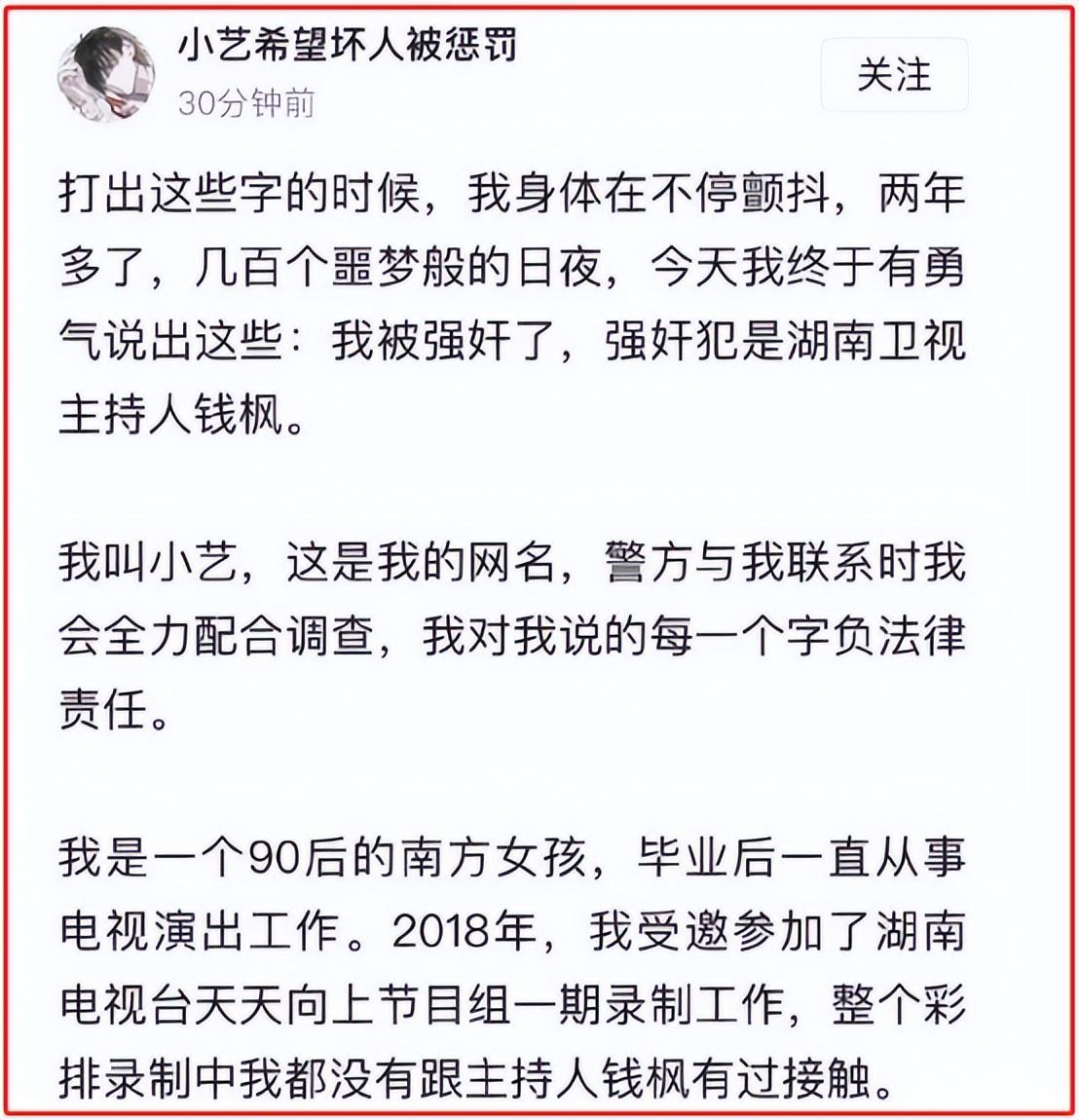 錢楓