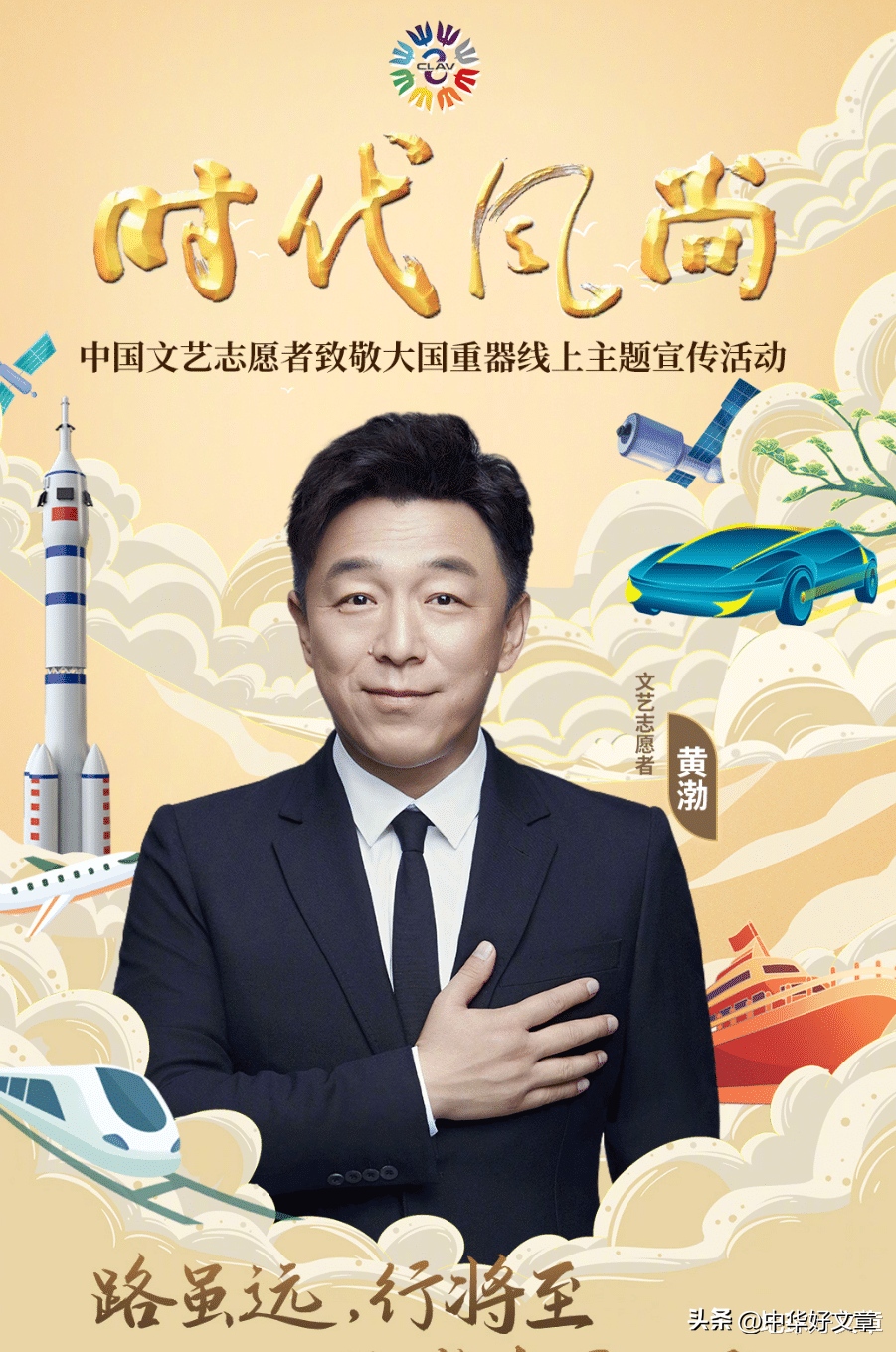 黃渤