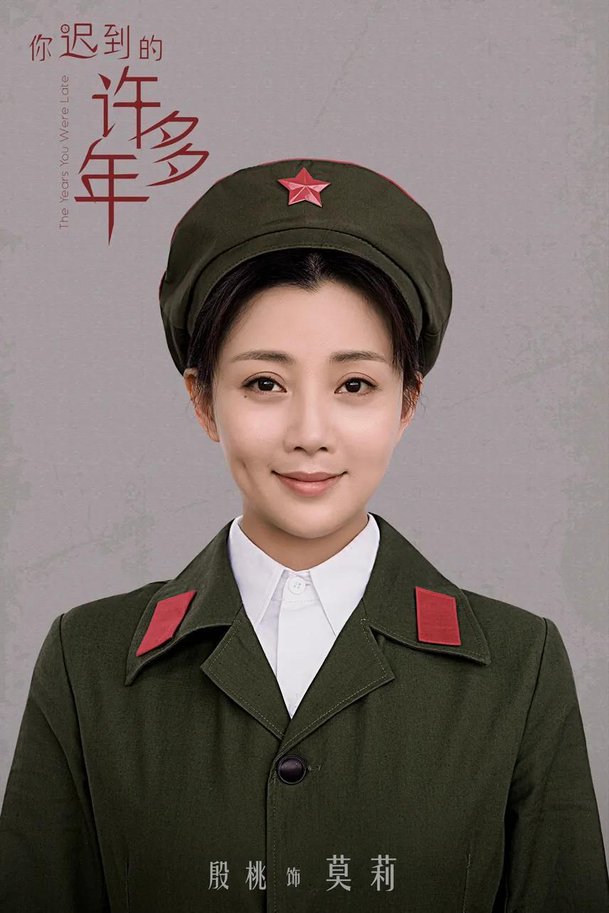 殷桃