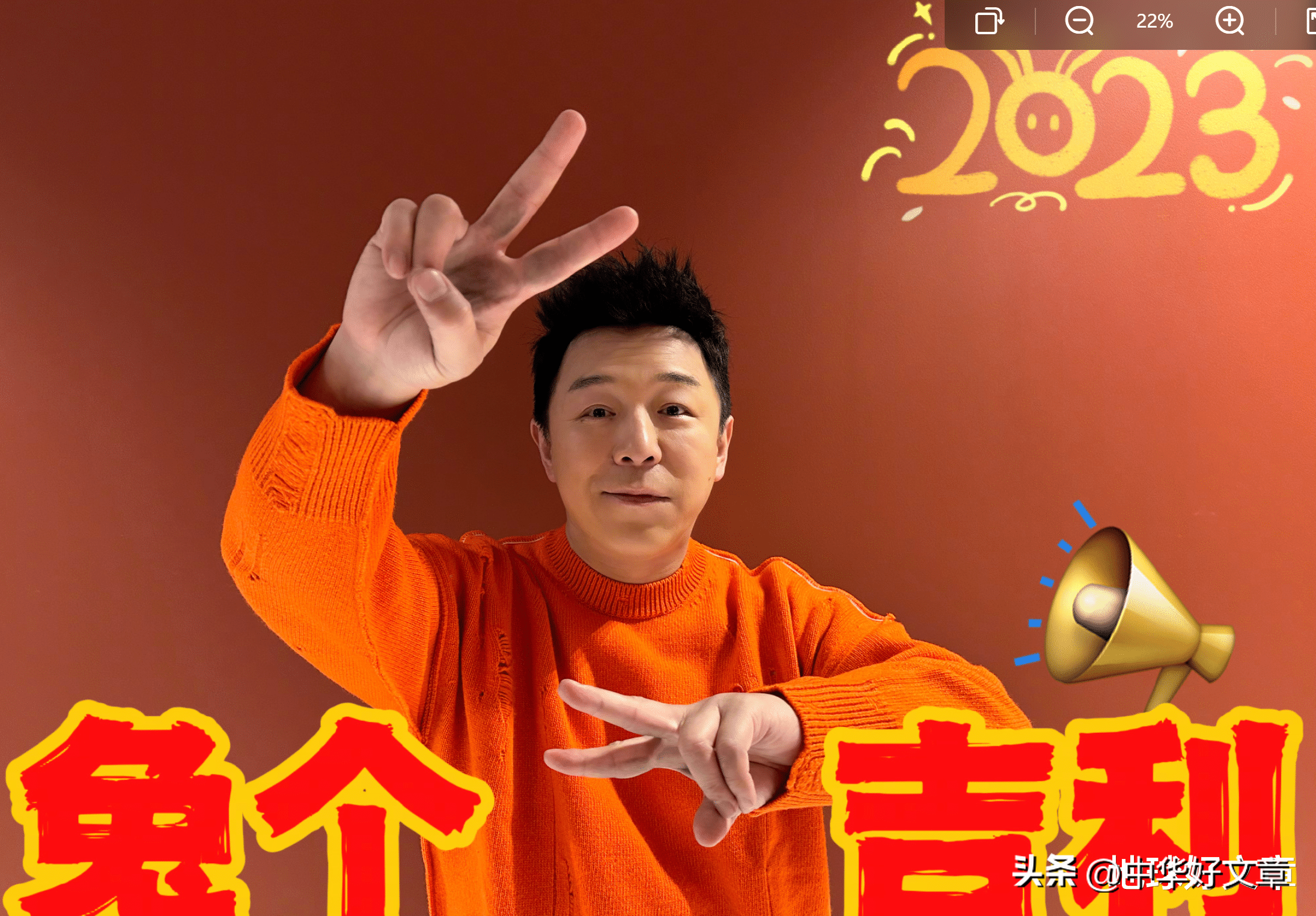 黃渤