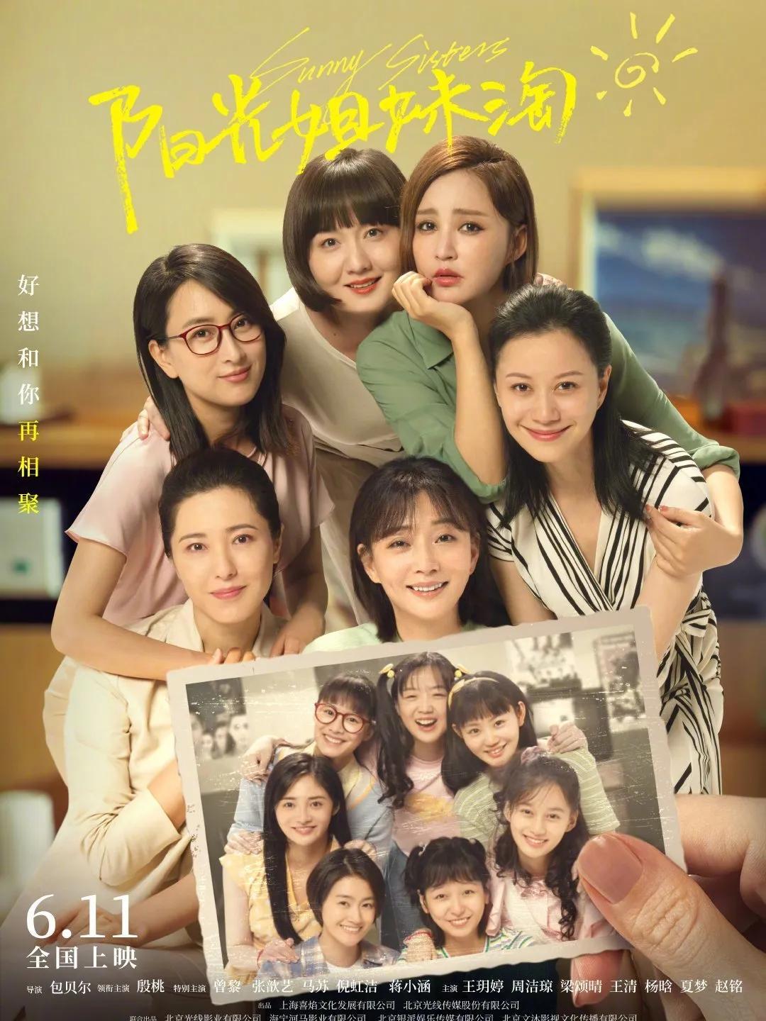 殷桃