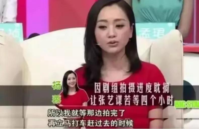 楊蓉