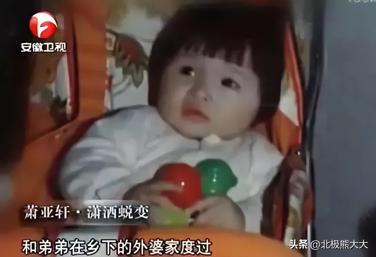 蕭亞軒