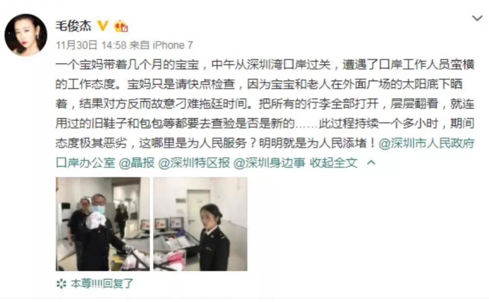 毛俊傑