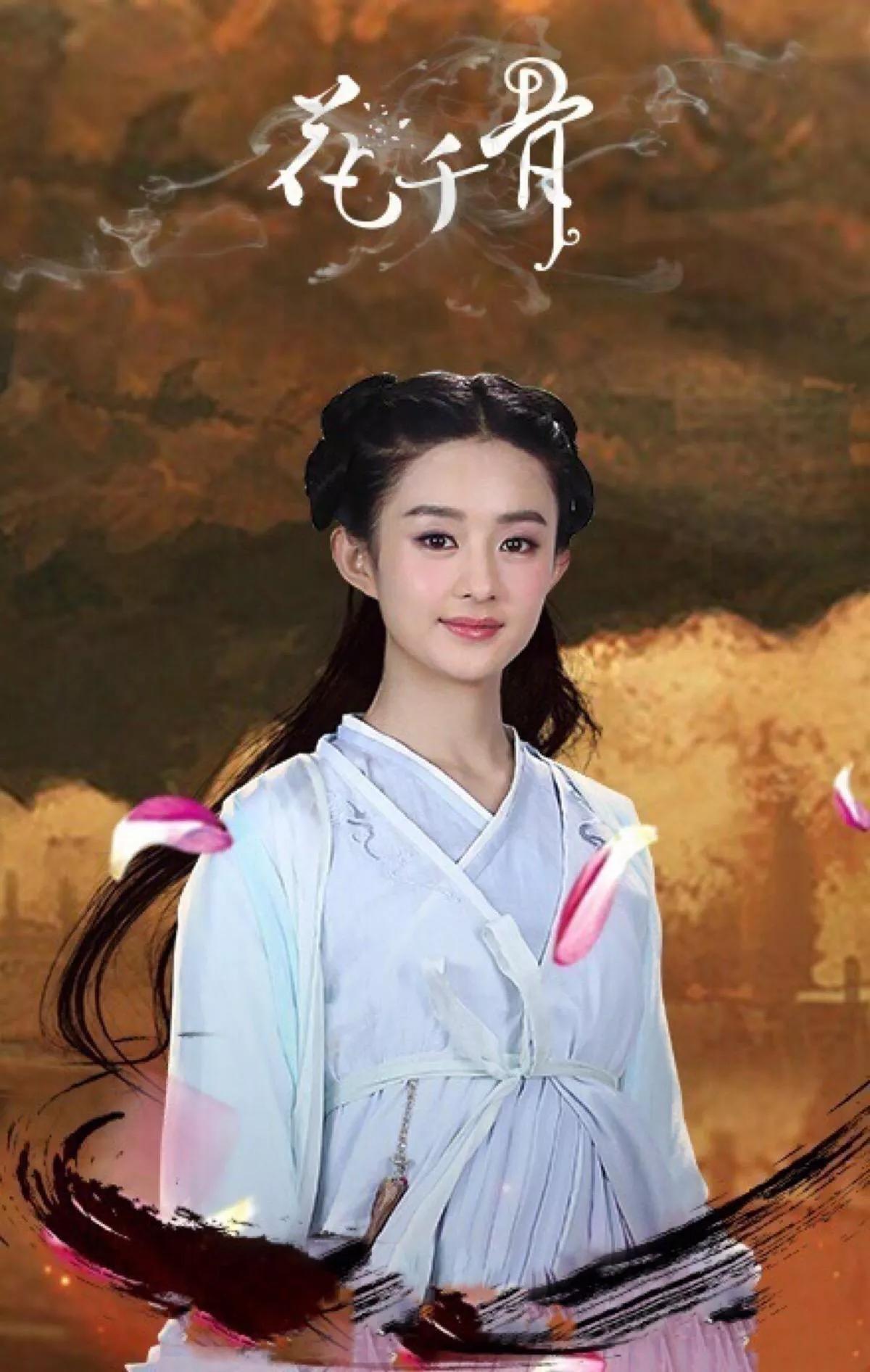 趙麗穎