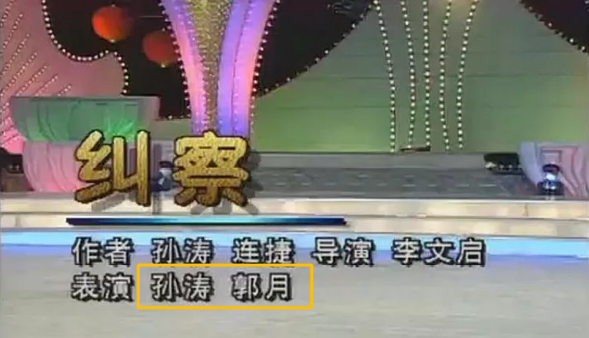 孫濤