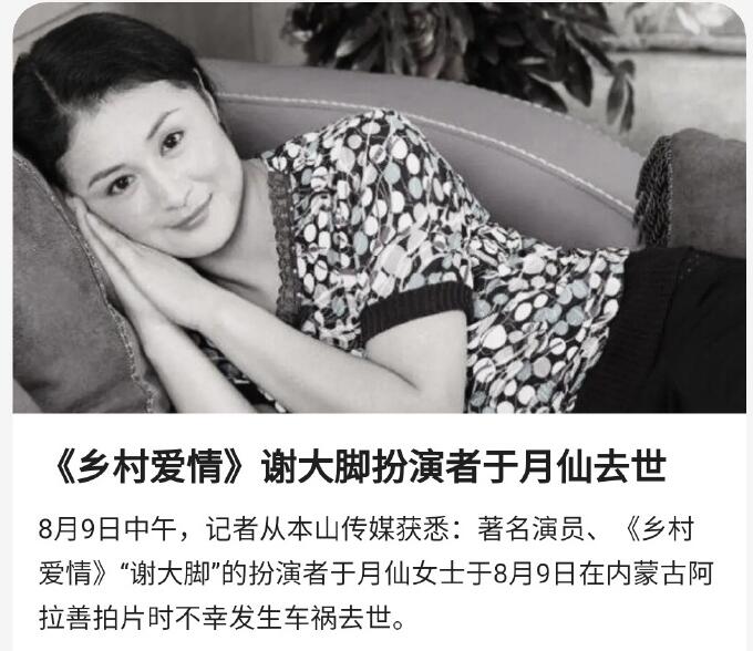 於月仙