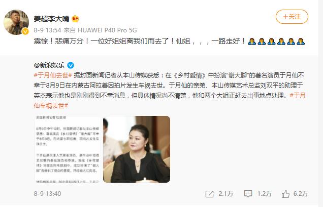 於月仙