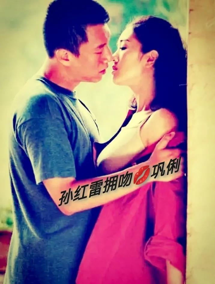 孫紅雷