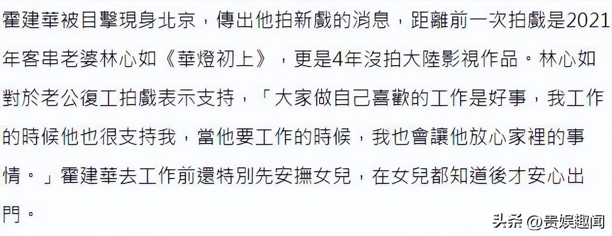 霍建華