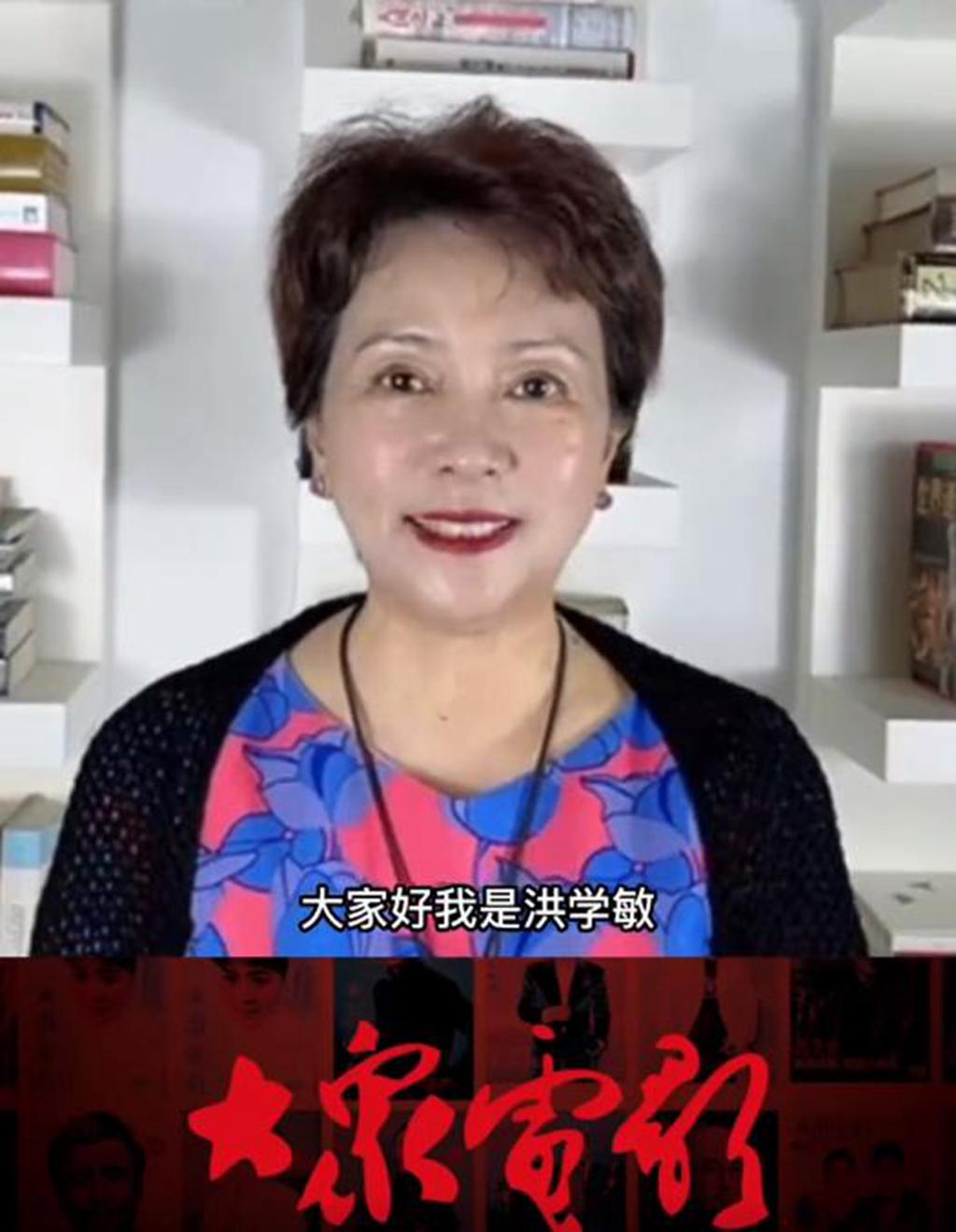 洪學敏