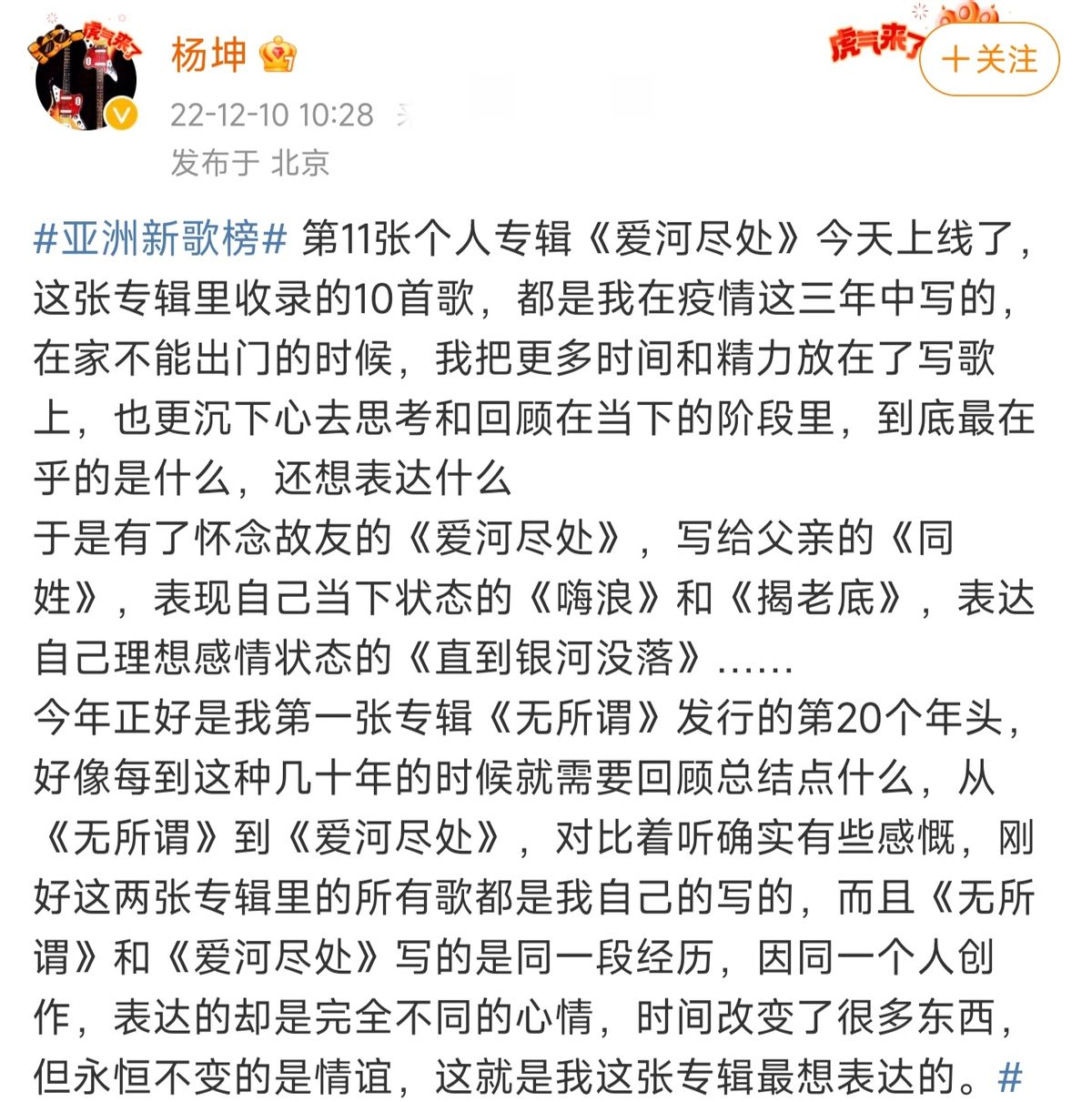 楊坤