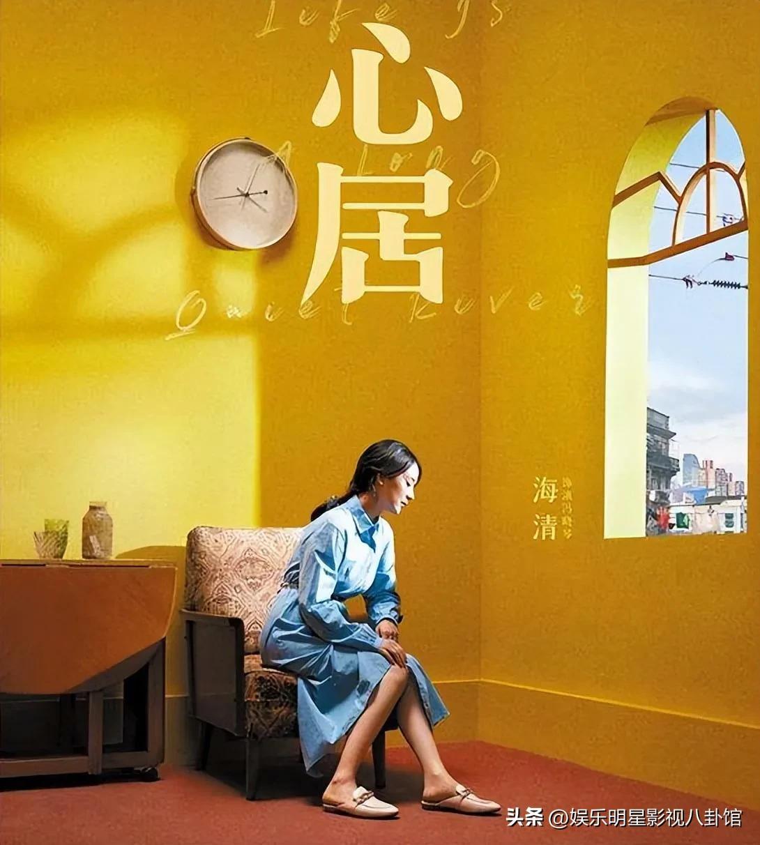 海清
