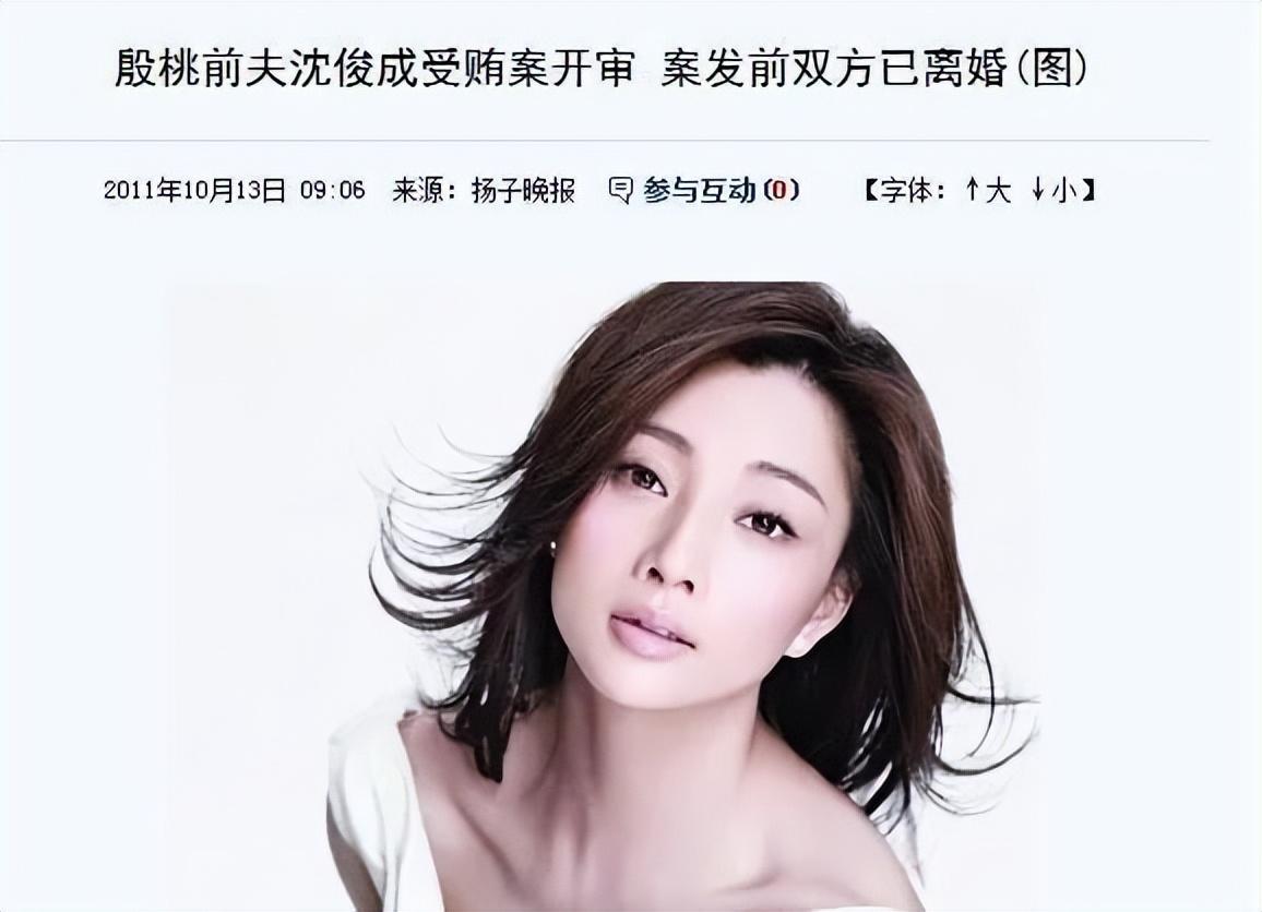 殷桃