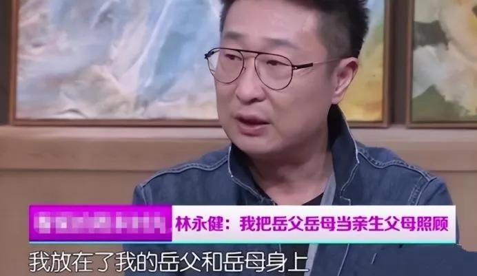 林永健